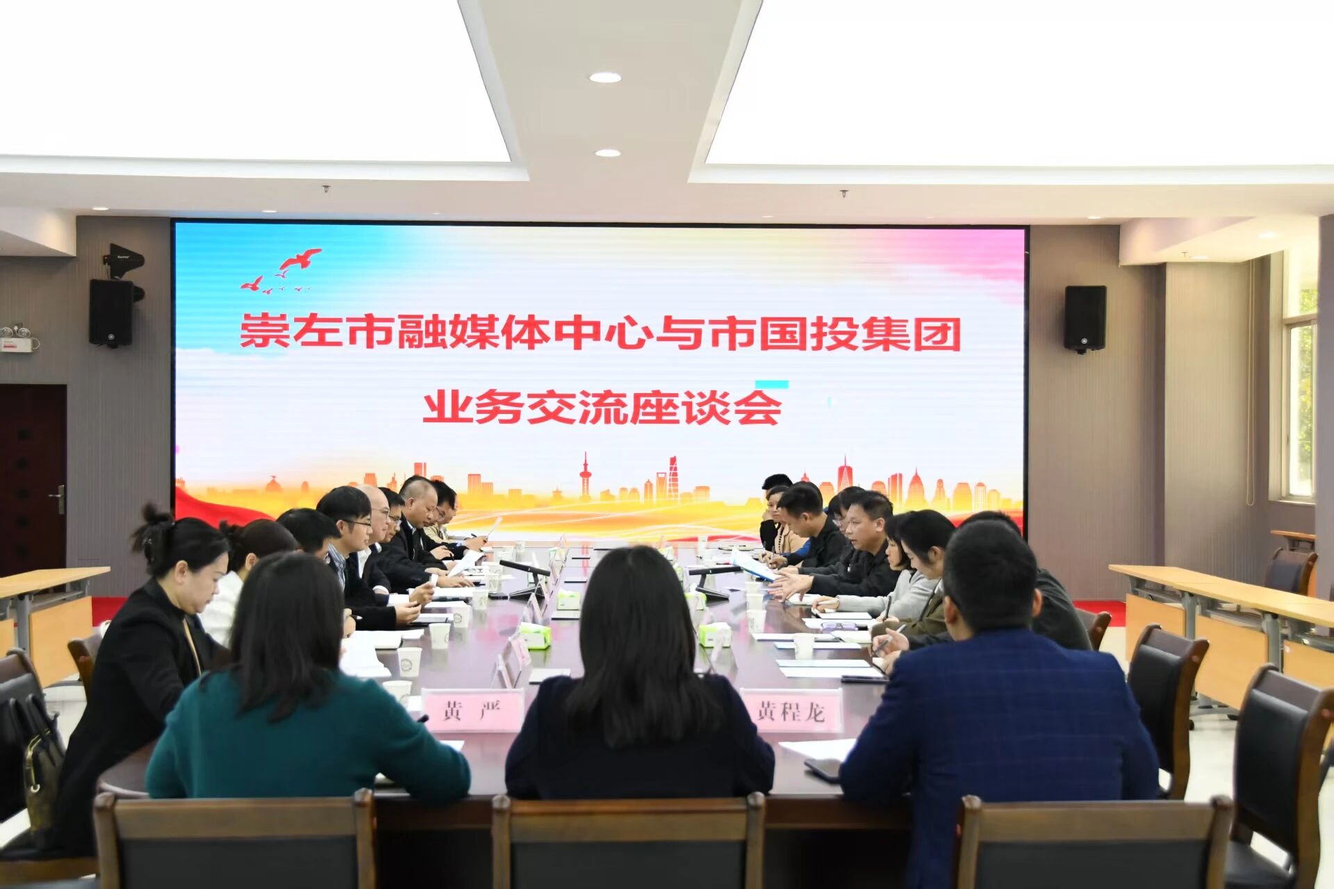 市国投集团与市融媒体中心开展业务交流 共商企媒合作新路径