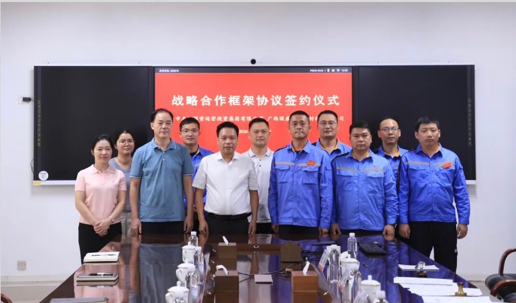 以水为媒 携手共赢｜崇左市国投集团与广西国盛稀土新材料有限公司签署战略合作框架协议
